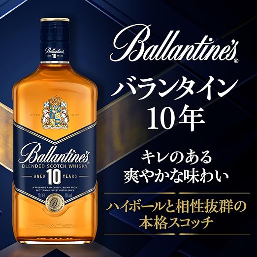 【ギフト プレゼント にも】ブレンデッド スコッチ ウイスキー バランタイン 10年 BALLANTINE [イギリス 700ml お酒 箱なし][SUNTORY'S WHISKY]