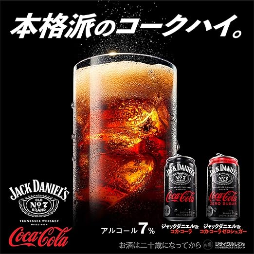 ジャックダニエル ＆ コカ・コーラ ゼロシュガー 〔 ウイスキー 〕 缶 7% 350ml×24本